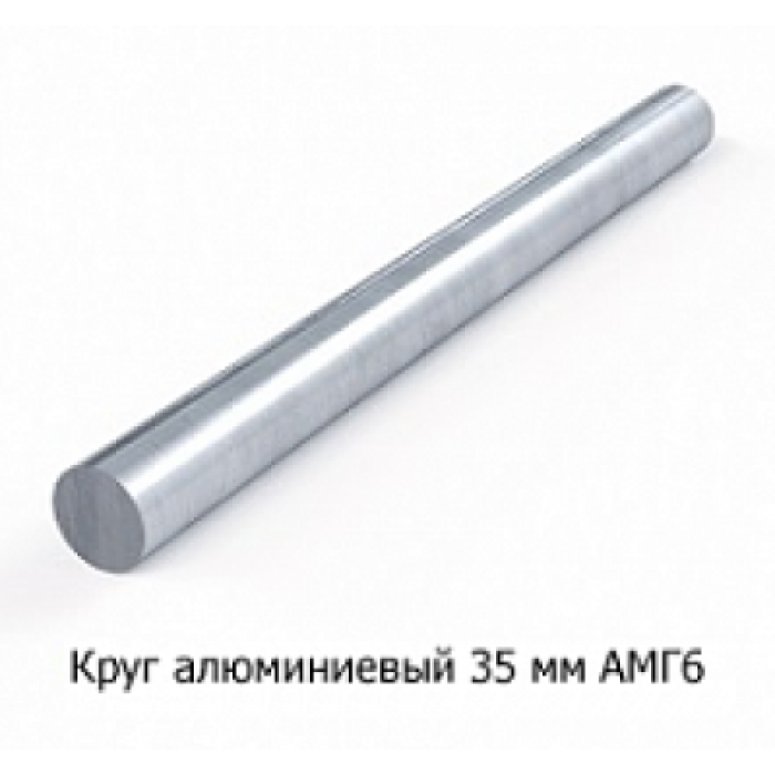 Круг дюралюмінієвий 35 мм Д16, Д16АТ, Д16Т