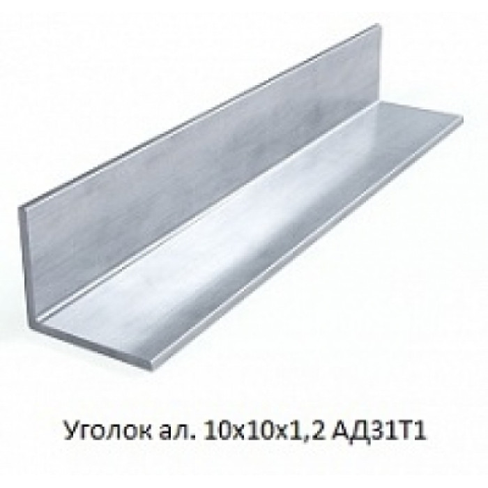 Кутник алюмінієвий 10х10х1,2