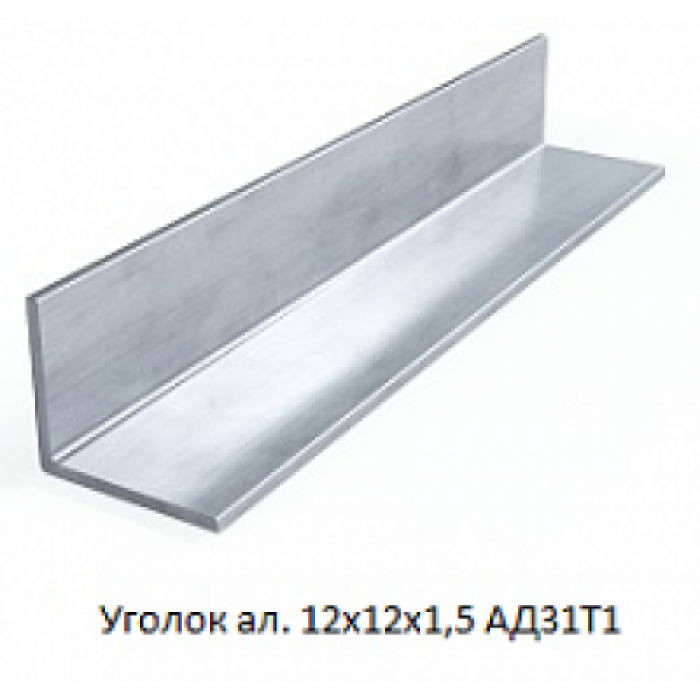 Кутник алюмінієвий 12х12х1,5