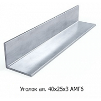 Кутник алюмінієвий 40х25х3