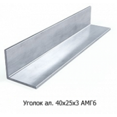 Кутник алюмінієвий 40х25х3