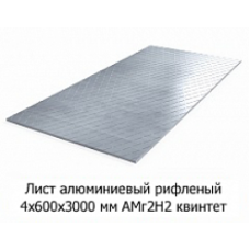 Лист алюмінієвий рифлений 4х600х3000 мм